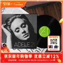 原装进口 Adele 阿黛尔第二张专辑 21 欧版 黑胶LP 碟片唱片 英伦新灵魂乐天后