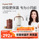 世喜婴儿保温杯幼儿小月龄316L不锈钢吸管学饮杯外出保温奶瓶学生套款