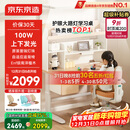 京东京造沐光桌100w护眼大路灯儿童学习桌书桌椅套装升降学生写字桌1.2m棕