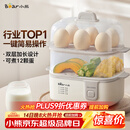 小熊（Bear）煮蛋器 蒸蛋器 家用多功能蒸鸡蛋羹早餐神器 小型一人用 单双层一体机ZDQ-D12R3