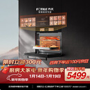 方太【嵌入式微蒸烤一体机G2P】微+混动高效速烹 玫瑰拿铁屏 陶瓷内胆 51L容量  微蒸烤炖炸五合一