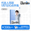usmile笑容加智能电动牙刷  新动力大摆幅 全智能模式 Y30PRO 极光蓝 情侣送男女友生日礼物 新年礼物