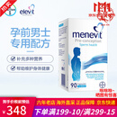 爱乐维男士叶酸片复合维生素女备孕提高男性精子健康活性增强活力 男性备孕 提高精子活性 90片