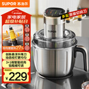 苏泊尔（SUPOR）绞肉机家用 电动多功能不锈钢悬浮刀料理搅拌机2.2L大容量馅婴儿辅食机 JR65S-G220