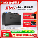 瓦尔塔（VARTA）汽车电瓶蓄电池启停 AGM H7 80AH 宝马/奥迪/奔驰/路虎 以旧换新