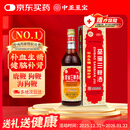 中亚 至宝三鞭酒 500ml 补血补肾 补血生精 健脑补肾 用于体质虚弱 神经衰弱 腰背酸痛