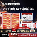 极萌【快至当日达】折叠屏大排灯光子嫩肤焕白美容仪抑黑促生胶原净痘修复面罩礼物送女友新年礼物