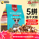 味当家狗粮2kg成犬泰迪金毛比熊博美哈士奇萨摩通用型成犬4斤奶糕 成犬5拼冻干狗粮【4斤】螺旋藻配