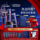 欧莱雅男士代言人同款青春肌源洁面水乳液面霜淡纹家族抗皱紧致护肤品