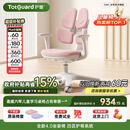 护童（Totguard）儿童学习椅可调节升降学生正姿四背坐姿椅 G985_妙想粉 带脚踏