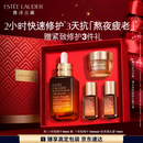 雅诗兰黛小棕瓶精华露50ml抗老修护紧致护肤品套装化妆品礼盒新年元旦礼物