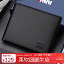 七匹狼钱包男士短款真牛皮卡包手包男送爸爸老公实用生日新年纪念礼物