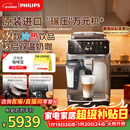 飞利浦（PHILIPS）【欧洲进口】新5系ultra意式全自动家用/办公室咖啡机 研磨一体冷热双萃3s速启 EP5548 新年礼物