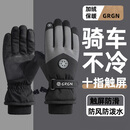GRGN手套男女户外冬天保暖骑行防寒风加绒厚触屏女防水冬季棉滑雪手套