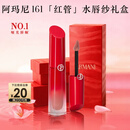 阿玛尼红管水唇纱唇釉#161绝对纯裸素颜显白口红不沾杯新年礼物元旦礼物
