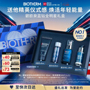 碧欧泉男士全新蓝钻紧致淡纹抗皱精华PRO 30ml礼盒 生日新年礼物送男友