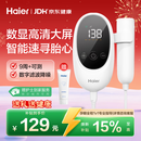 海尔（Haier）胎心监测仪胎心仪孕妇家用医用多普勒检测监护仪 分体式201F