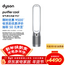 戴森TP07空气净化风扇 空气净化器电风扇二合一 整屋循环净化宠物异味 除过敏原 除PM2.5 银白色