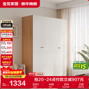 全友家居简约奶油风四门衣柜次卧室家用靠墙落地柜子成品衣橱政府补贴