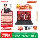联想拯救者R7000P 游戏笔记本电脑(锐龙9 8940HX 16G 1T RTX5060 2.5K 240Hz 黑) 国家补贴