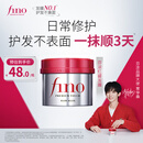 FINO芬浓发膜护发素新一代浓厚红罐发膜230g护发修护【常华森同款】