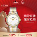 天梭（TISSOT）手表 卡森系列男表 瑞士石英男士钢带腕表时尚表新年礼物