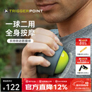 TRIGGERPOINT进口筋膜球肌肉放松按摩球健身保健肩颈膜经络球 手持转动球/软硬适中/约7.6cm