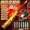 活石（LIVING STONES）如意金箍棒自动伸缩声控孙悟空3-12岁儿童玩具男女孩生日新年礼物