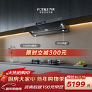 方太【推荐旗舰款P20】V1S-G顶侧一体平嵌28风量 烟灶联动【推荐灶03-TEK20】以旧换新