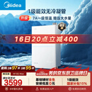 美的【一级能效无冷凝管M10S Max增压】16升无冷感7A一级恒温 大水量 静音 天然气燃气热水器 国补85折