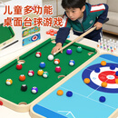 木丸子儿童桌上台球桌玩具家用室内小型游戏桌游男孩桌球台生日节日礼物