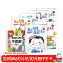 我的创意漫画绘本全6册+奇思妙想半边画全3册（共9册）幼儿园绘画涂色书中英双语儿童画画本填色书 儿童宝宝艺术启蒙进阶涂色画