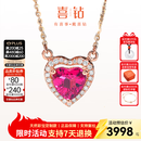 喜钻心意玫瑰18K金60分碧玺吊坠气质彩宝爱心款挂坠钻石吊坠新年礼物 60分碧玺+共8分钻石-配送银链