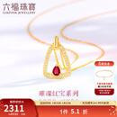 六福珠宝  18K金几何异彩璀璨红宝红宝石钻石项链套链  cMDSKN0065Y 总重2.14克