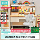 黑白调C2儿童学习桌书桌写字桌专用3-18岁全光谱灯光一体进口橡胶木