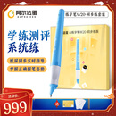 阿尔法蛋AI练字笔W20 小学生儿童控笔训练 纸屏同步练习 配套AI练字帖 一对一实时指导 智能练字 黄色