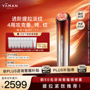 雅萌黄金V脸仪LIFT 家用美容仪 紧致平滑肌肤【女生新年礼物】【 达人专属】