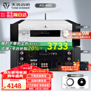 天逸（Winner）AD-86D合并式HIFI解码功放机发烧级立体声高保真HIFI组合蓝牙功放机 AD-86D（店铺热卖款）
