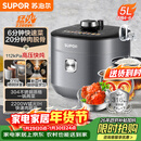 苏泊尔（SUPOR）【厨房好年货】IH鲜呼吸猛火电压力锅5L高压112kPa电饭煲高压锅4-6人家用316L球釜SY-50HC8015Q