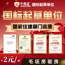 牛角监北京精装房/毛坯验房 新旧房检查 平层检查 100㎡以上 北京 精装房100m2以内