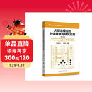 大语言模型的外语教学与研究应用 第二版 数字技术与外语教育丛书