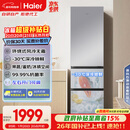 海尔（Haier）「真省电」310L三门冰箱黑金净化一级能效风冷无霜BCD-310WGHD3E7WV(银)国家补贴