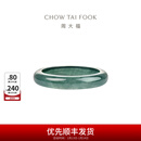 周大福翡翠戒指女送女友送妈妈送长辈生日礼物 K65991 15号