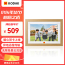 KODAK柯达 1018W 数码相框10.1英寸高清电子相册摆台结婚礼物照片视频自动循环播放器 木色