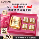 兰蔻菁纯眼霜20ml滋润淡纹润泽紧致护肤品礼盒生日新年礼物送女友