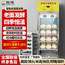 钦樽老面智能醒发箱商用全自动恒温发酵冷藏一体机面包发面机包子馒头酸奶发酵柜披萨发酵炉学校食堂 288升电脑款【网格层架+冷冻冷藏】