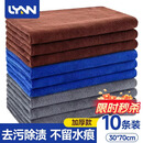 LYNN抹布 家政打扫卫生抹布70*30cm10条保洁洗车毛巾擦玻璃家务清洁