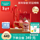 全棉时代婴儿礼盒新生儿见面礼新年节庆婴儿衣服满月宝宝出生礼物 59码