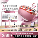 雅萌 【新品重磅上市】闪修仪Pro 家用脸部抗老美容仪【女生新年礼物】【 达人专属】