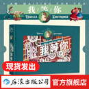 【PVC包装盒】我等你  精装纸雕工艺绘本 绘本天后海贝卡作品任选 圣诞礼物新年礼物节日惊喜 创意礼物 惊艳创作 斩获多项艺术创意大奖 后浪正版 我等你 精装纸雕工艺绘本 PVC包装盒